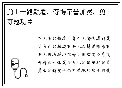 勇士一路颠覆，夺得荣誉加冕，勇士夺冠功臣
